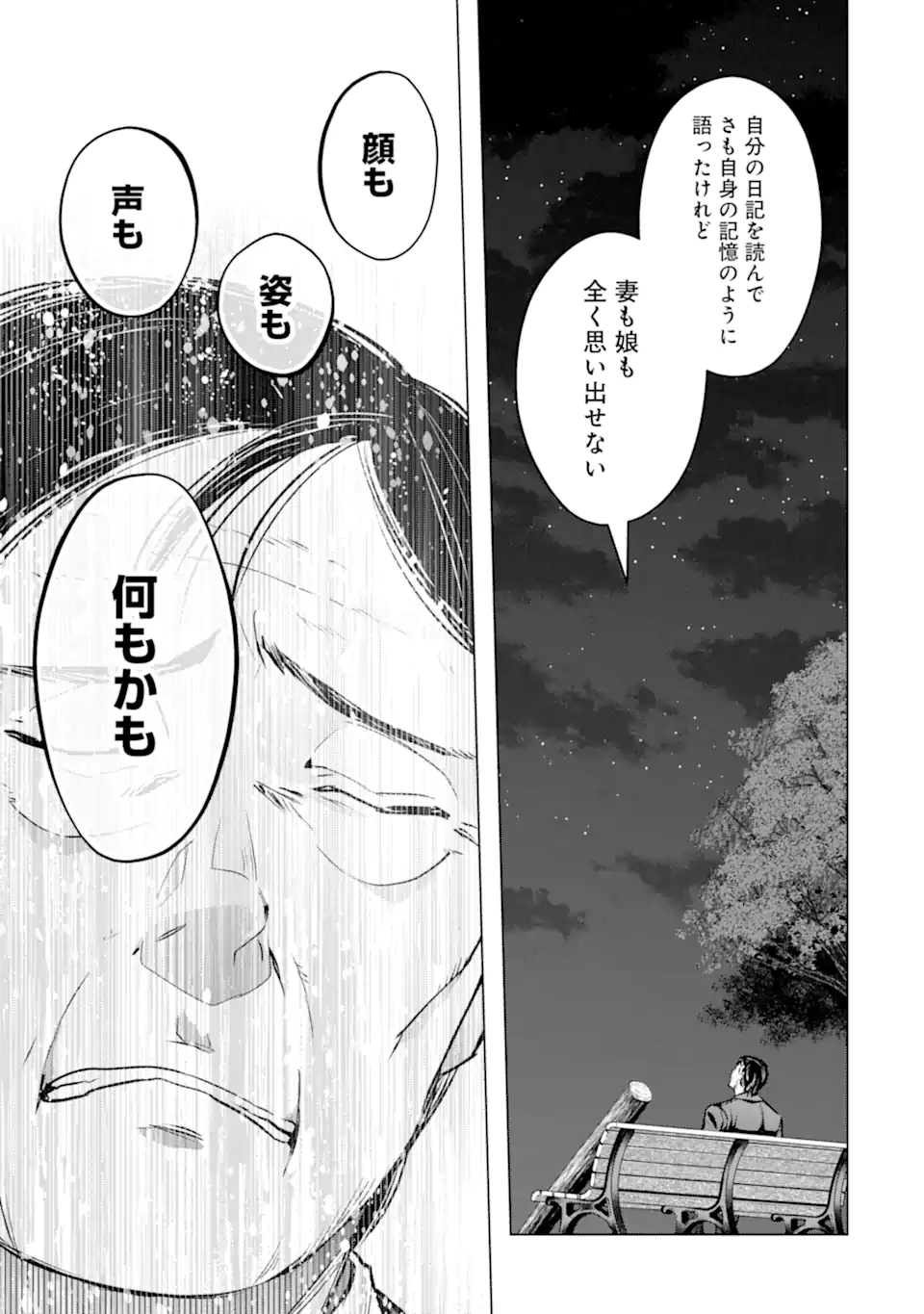 Monster ga Afureru Sekai ni Natta node Suki ni Ikitai to Omoimasu Chap 52.4 - Next Chap 53.4