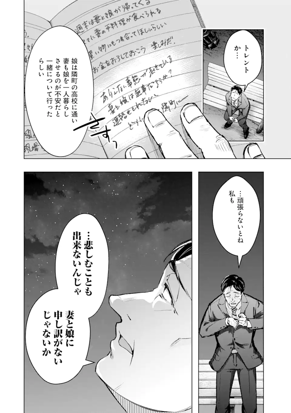 Monster ga Afureru Sekai ni Natta node Suki ni Ikitai to Omoimasu Chap 52.4 - Next Chap 53.4