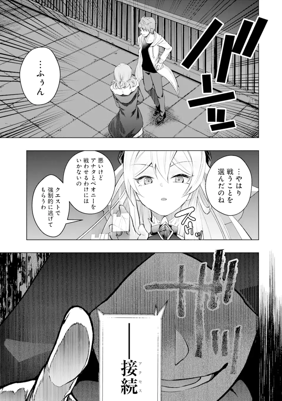Monster ga Afureru Sekai ni Natta node Suki ni Ikitai to Omoimasu Chap 52.5 - Next Chap 53.5