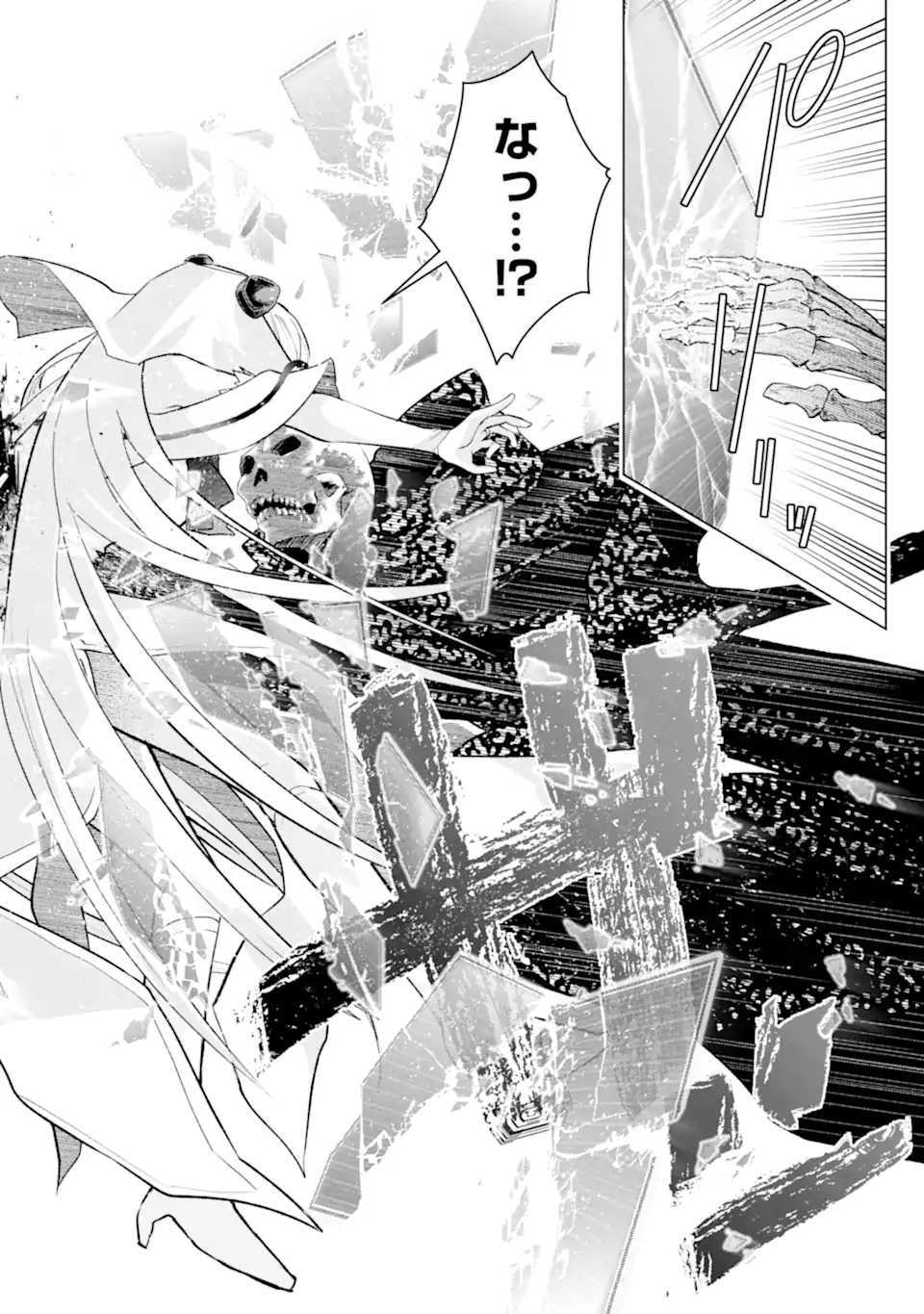 Monster ga Afureru Sekai ni Natta node Suki ni Ikitai to Omoimasu Chap 52.5 - Next Chap 53.5