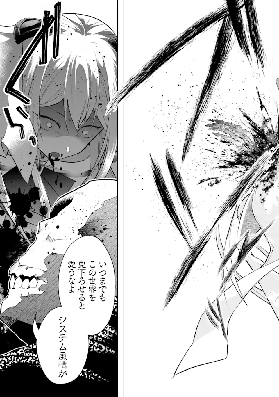 Monster ga Afureru Sekai ni Natta node Suki ni Ikitai to Omoimasu Chap 52.5 - Next Chap 53.5