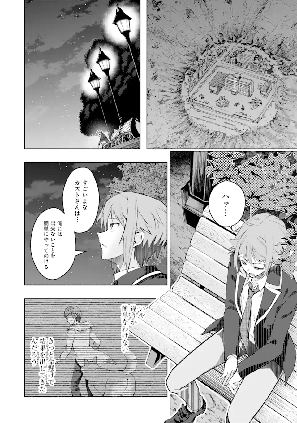Monster ga Afureru Sekai ni Natta node Suki ni Ikitai to Omoimasu Chap 52.2 - Next Chap 53.2