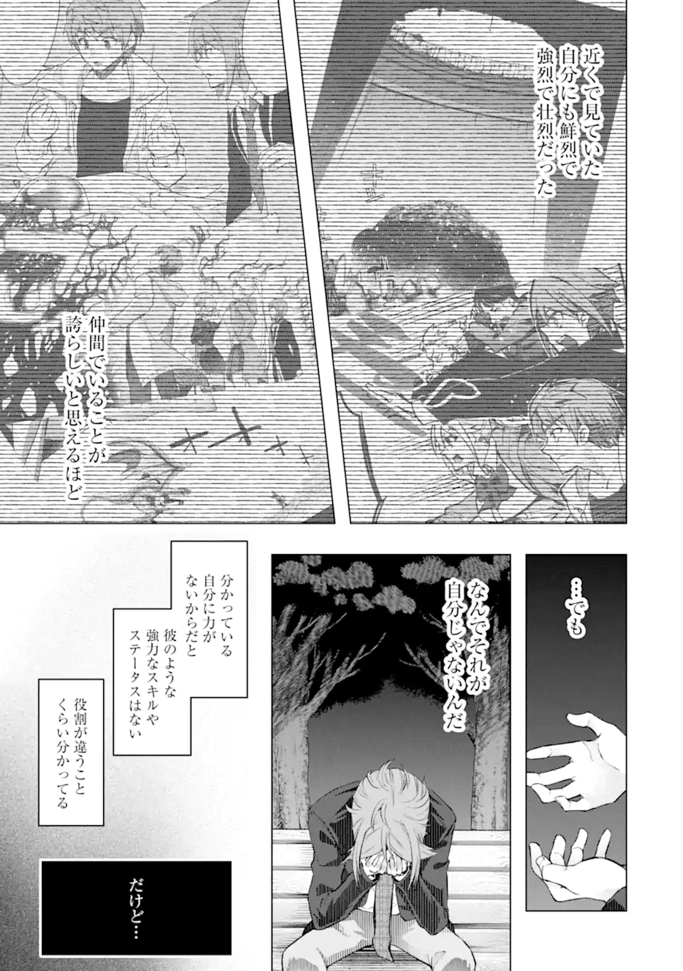 Monster ga Afureru Sekai ni Natta node Suki ni Ikitai to Omoimasu Chap 52.2 - Next Chap 53.2