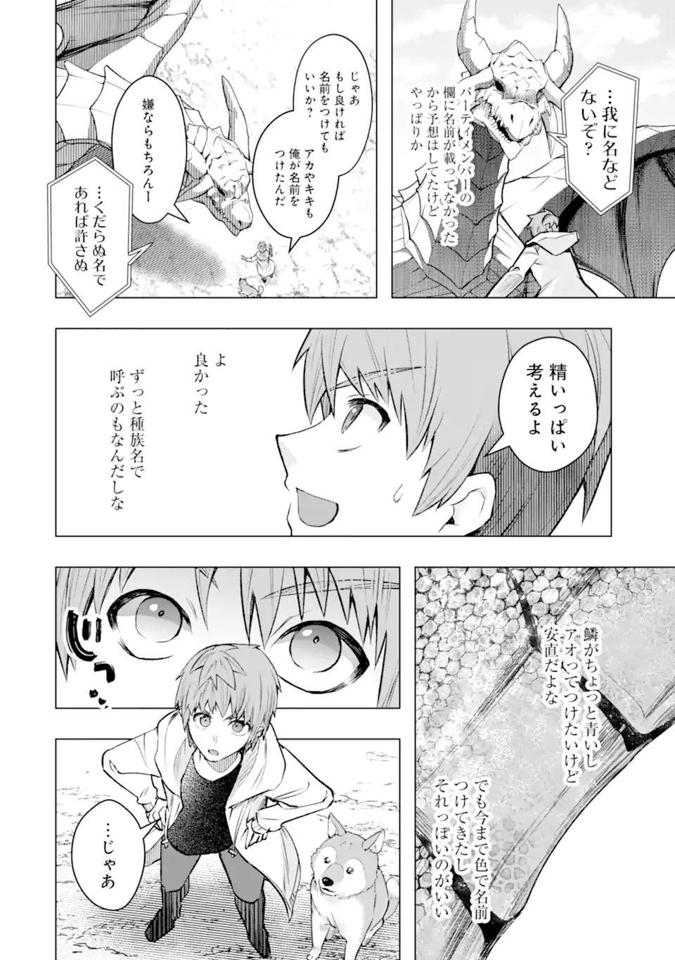 Monster ga Afureru Sekai ni Natta node Suki ni Ikitai to Omoimasu Chap 53.2 - Next Chap 54.2