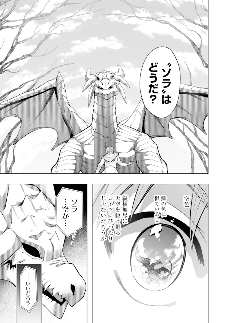 Monster ga Afureru Sekai ni Natta node Suki ni Ikitai to Omoimasu Chap 53.2 - Next Chap 54.2