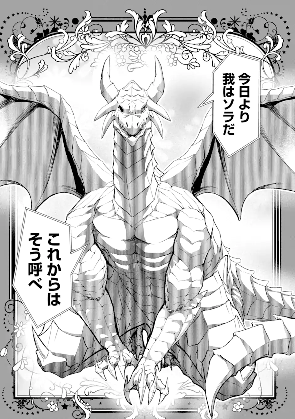 Monster ga Afureru Sekai ni Natta node Suki ni Ikitai to Omoimasu Chap 53.2 - Next Chap 54.2