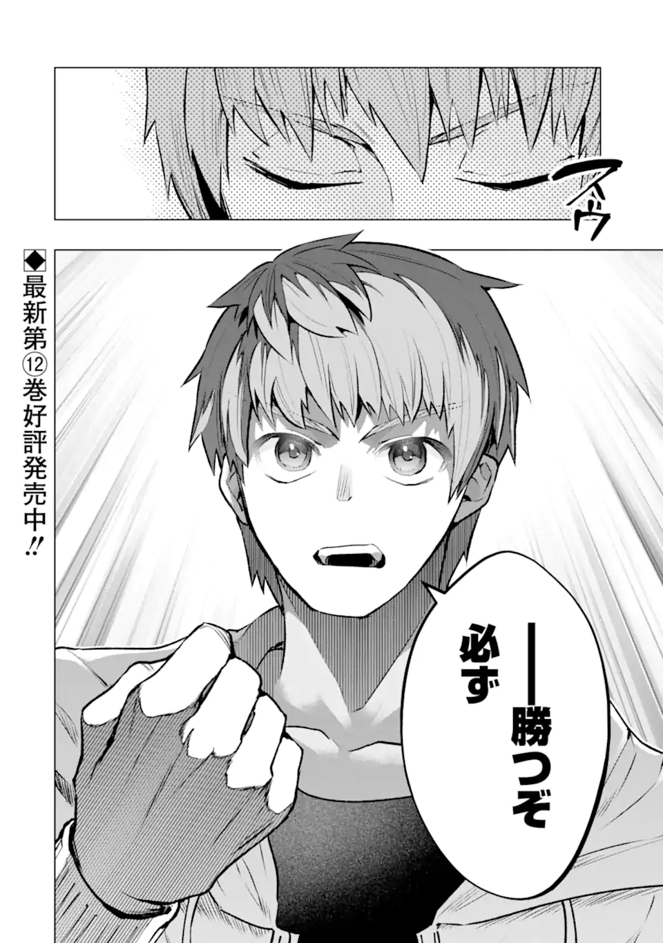 Monster ga Afureru Sekai ni Natta node Suki ni Ikitai to Omoimasu Chap 54.2 - Next Chap 55.2