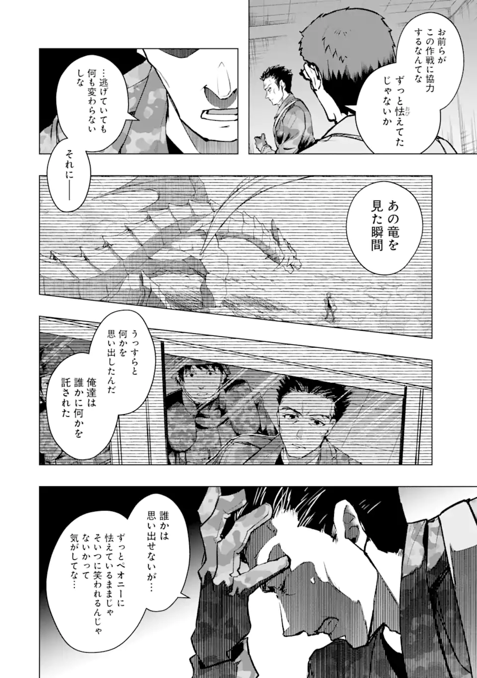 Monster ga Afureru Sekai ni Natta node Suki ni Ikitai to Omoimasu Chap 54.2 - Next Chap 55.2