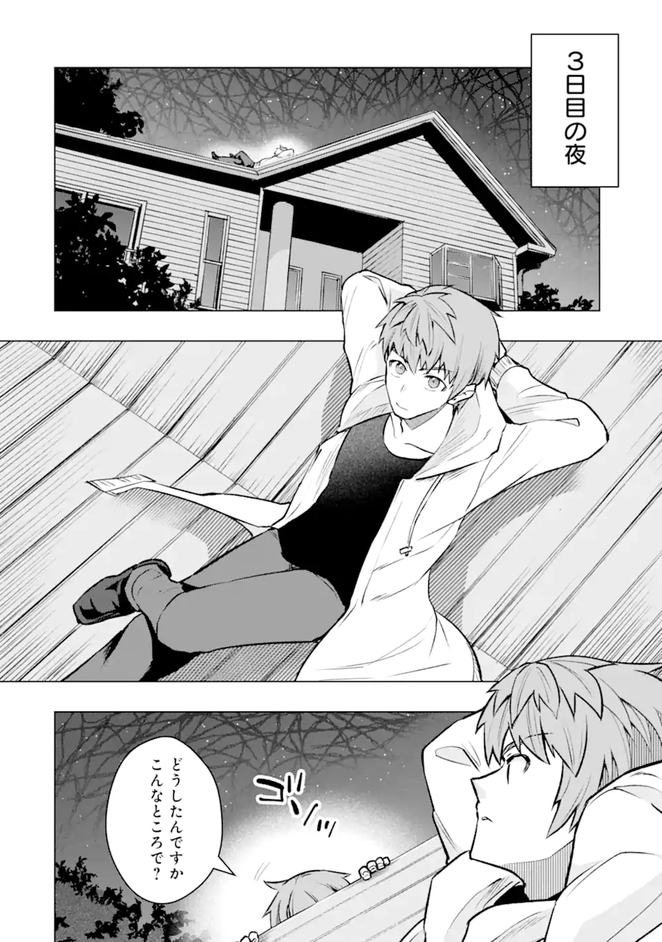 Monster ga Afureru Sekai ni Natta node Suki ni Ikitai to Omoimasu Chap 54.2 - Next Chap 55.2