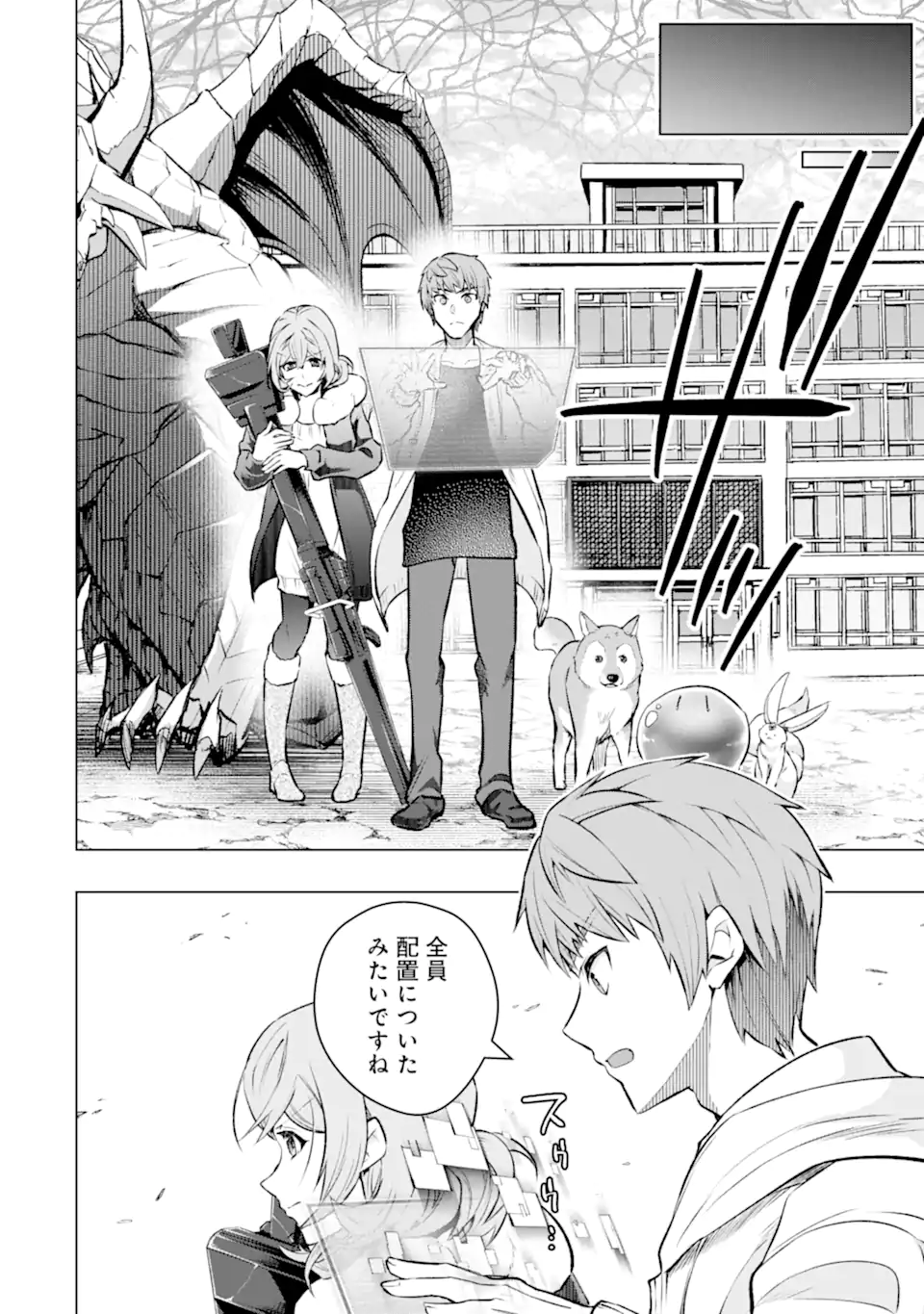 Monster ga Afureru Sekai ni Natta node Suki ni Ikitai to Omoimasu Chap 54.2 - Next Chap 55.2