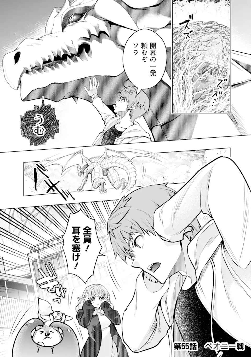 Monster ga Afureru Sekai ni Natta node Suki ni Ikitai to Omoimasu Chap 55.1 - Next Chap 56.1