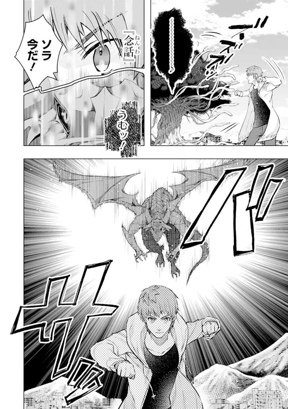 Monster ga Afureru Sekai ni Natta node Suki ni Ikitai to Omoimasu Chap 55.1 - Next Chap 56.1