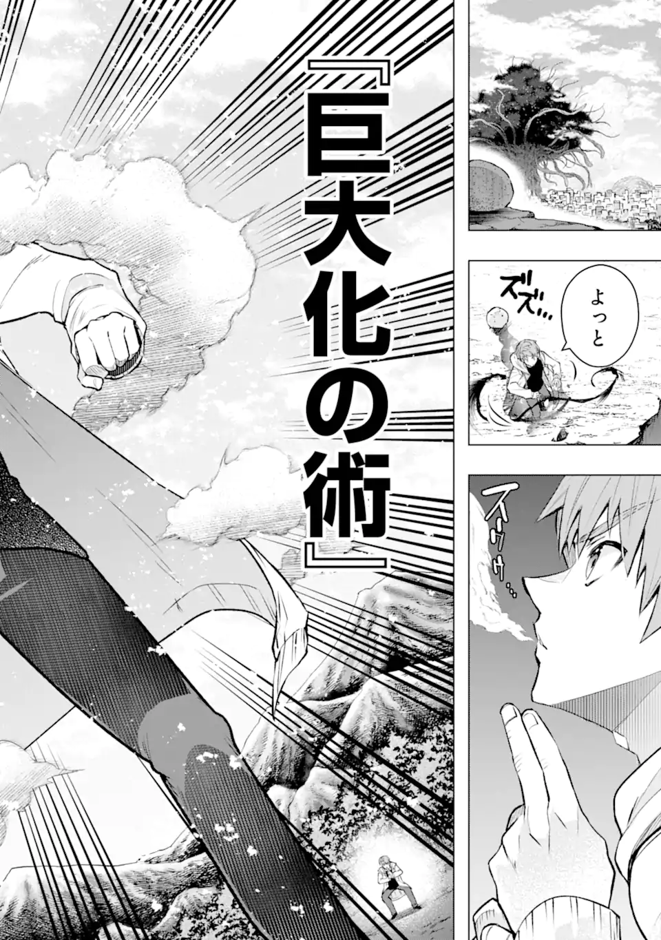 Monster ga Afureru Sekai ni Natta node Suki ni Ikitai to Omoimasu Chap 55.1 - Next Chap 56.1