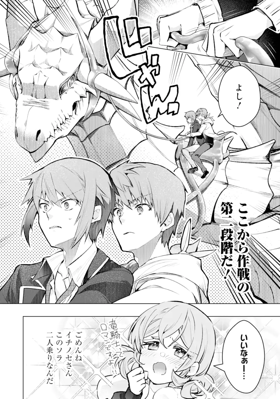 Monster ga Afureru Sekai ni Natta node Suki ni Ikitai to Omoimasu Chap 55.3 - Next Chap 56.3