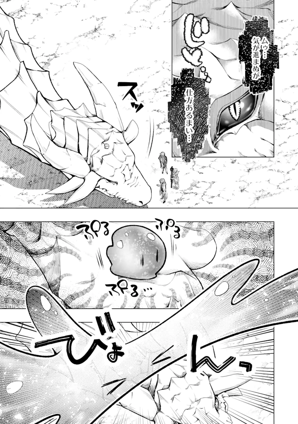 Monster ga Afureru Sekai ni Natta node Suki ni Ikitai to Omoimasu Chap 55.3 - Next Chap 56.3