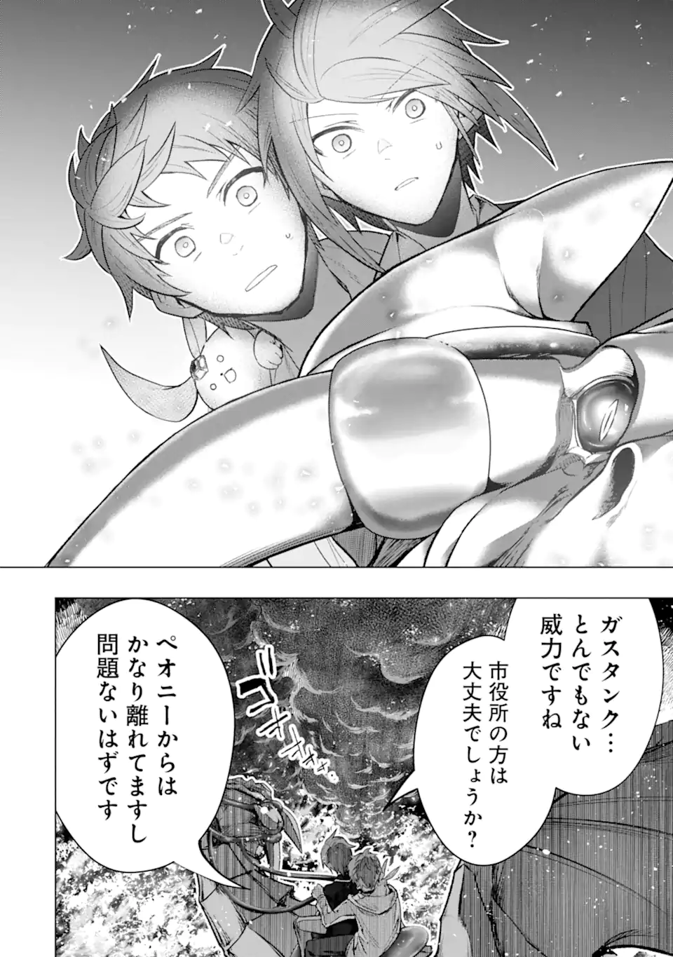 Monster ga Afureru Sekai ni Natta node Suki ni Ikitai to Omoimasu Chap 56.4 - Next Chap 57.4