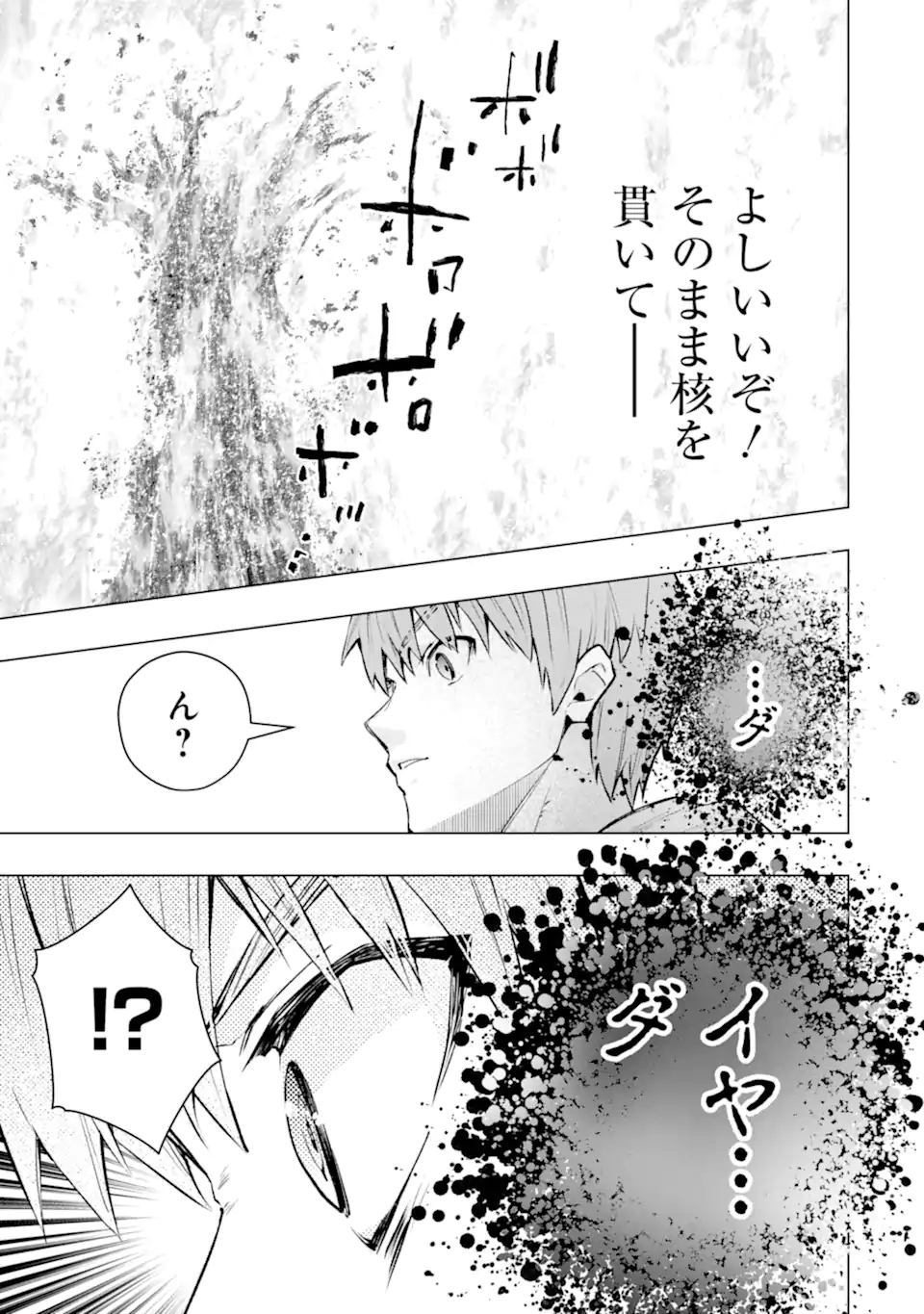 Monster ga Afureru Sekai ni Natta node Suki ni Ikitai to Omoimasu Chap 56.4 - Next Chap 57.4