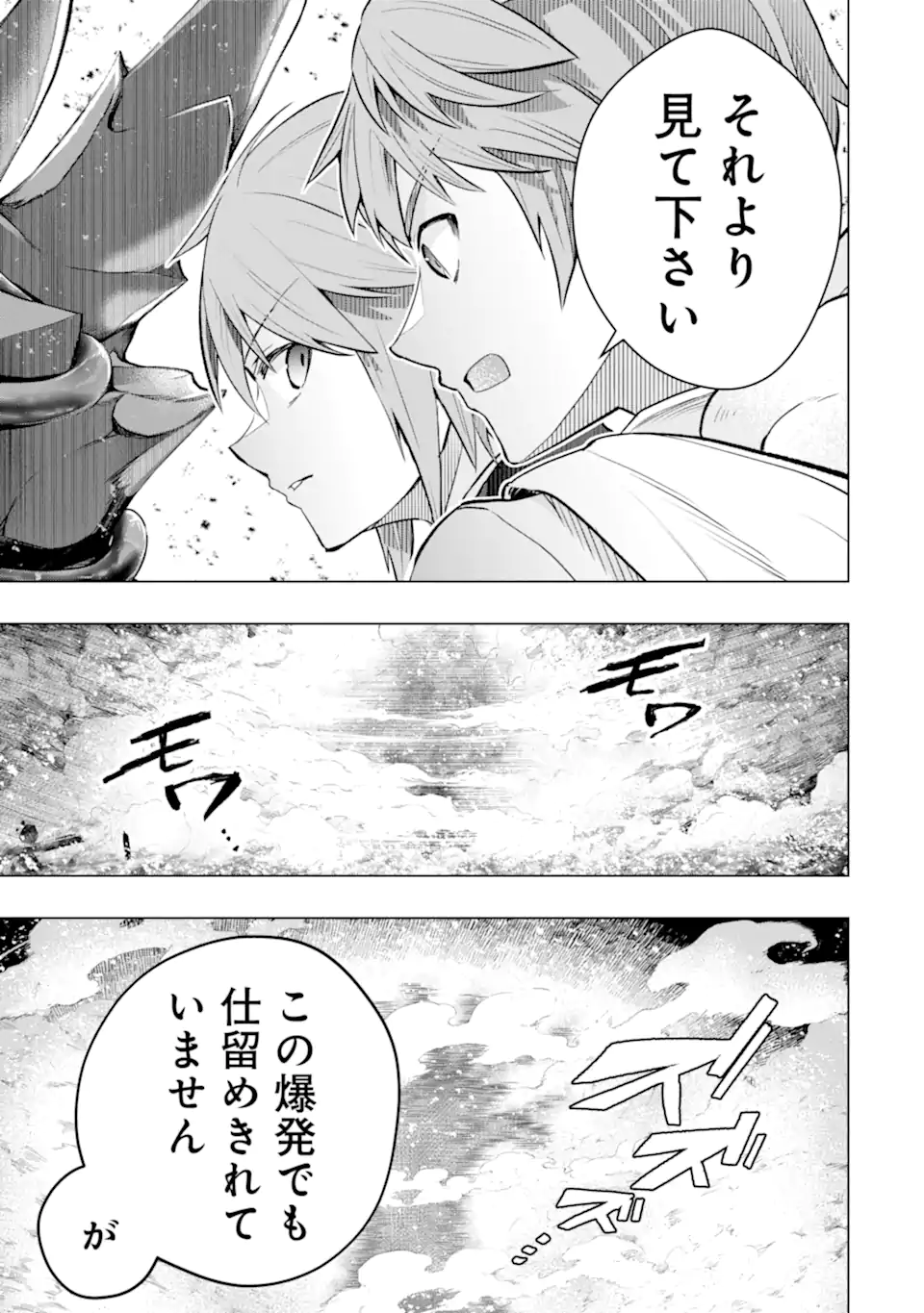 Monster ga Afureru Sekai ni Natta node Suki ni Ikitai to Omoimasu Chap 56.4 - Next Chap 57.4