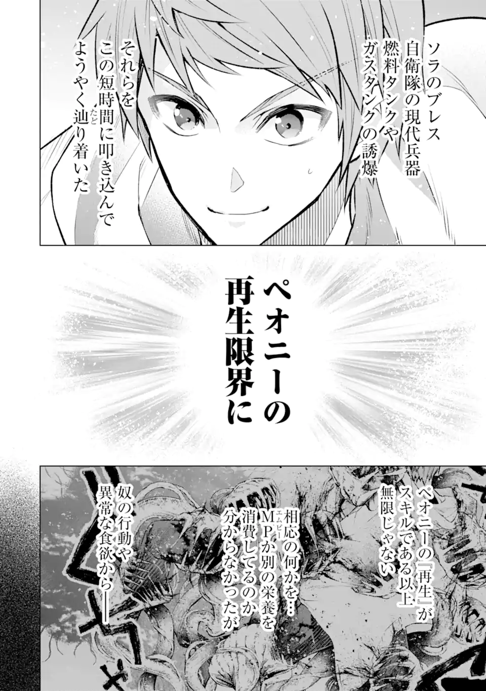 Monster ga Afureru Sekai ni Natta node Suki ni Ikitai to Omoimasu Chap 56.4 - Next Chap 57.4