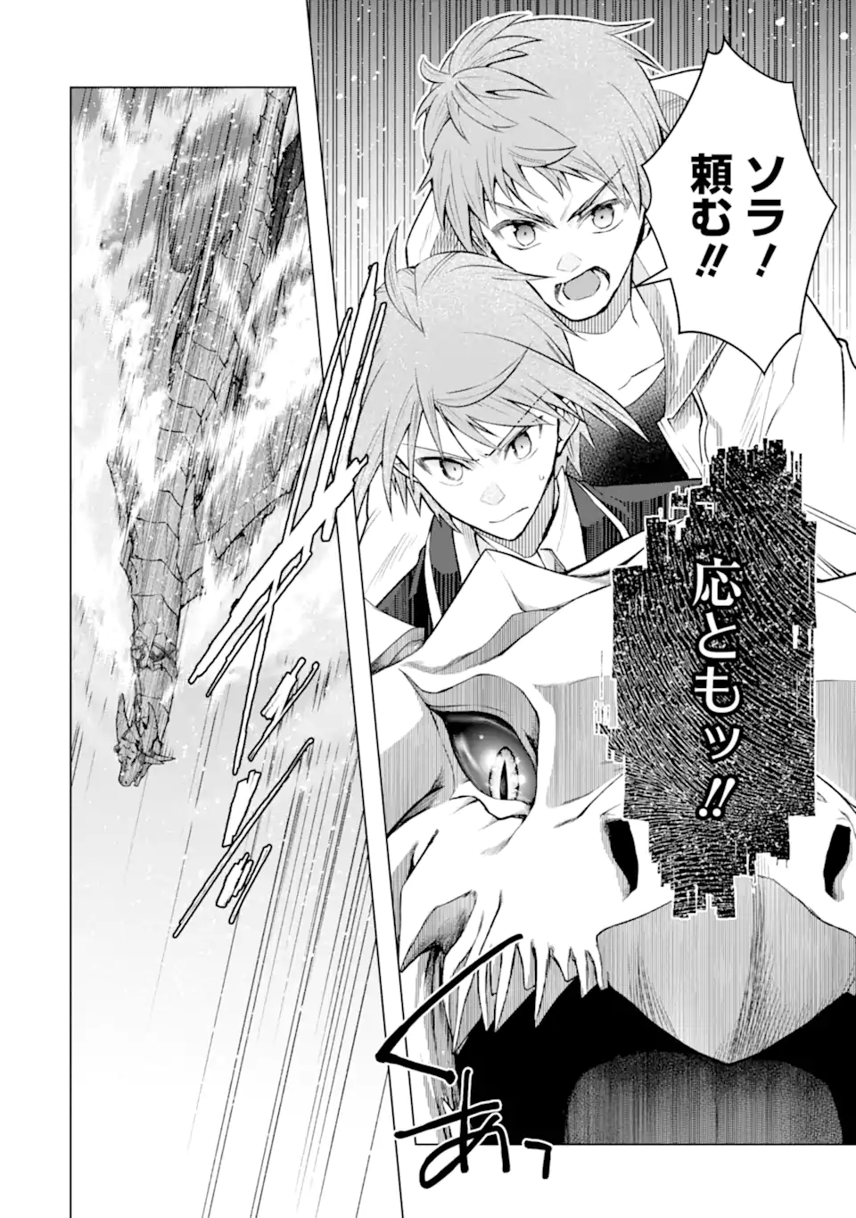 Monster ga Afureru Sekai ni Natta node Suki ni Ikitai to Omoimasu Chap 56.4 - Next Chap 57.4