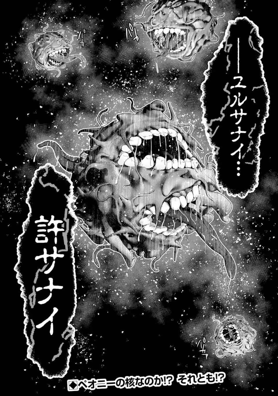 Monster ga Afureru Sekai ni Natta node Suki ni Ikitai to Omoimasu Chap 56.5 - Next Chap 57.5