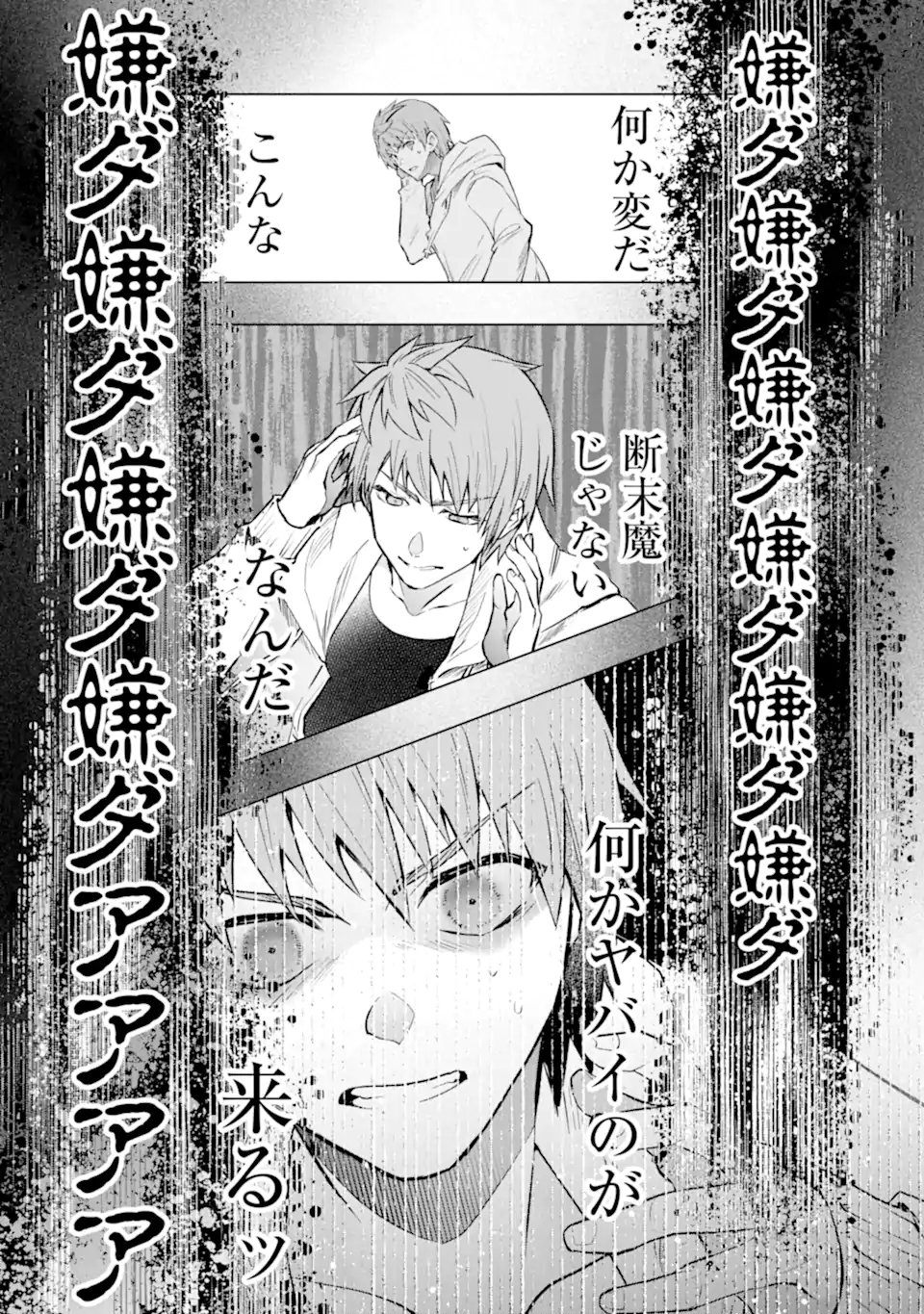 Monster ga Afureru Sekai ni Natta node Suki ni Ikitai to Omoimasu Chap 56.5 - Next Chap 57.5