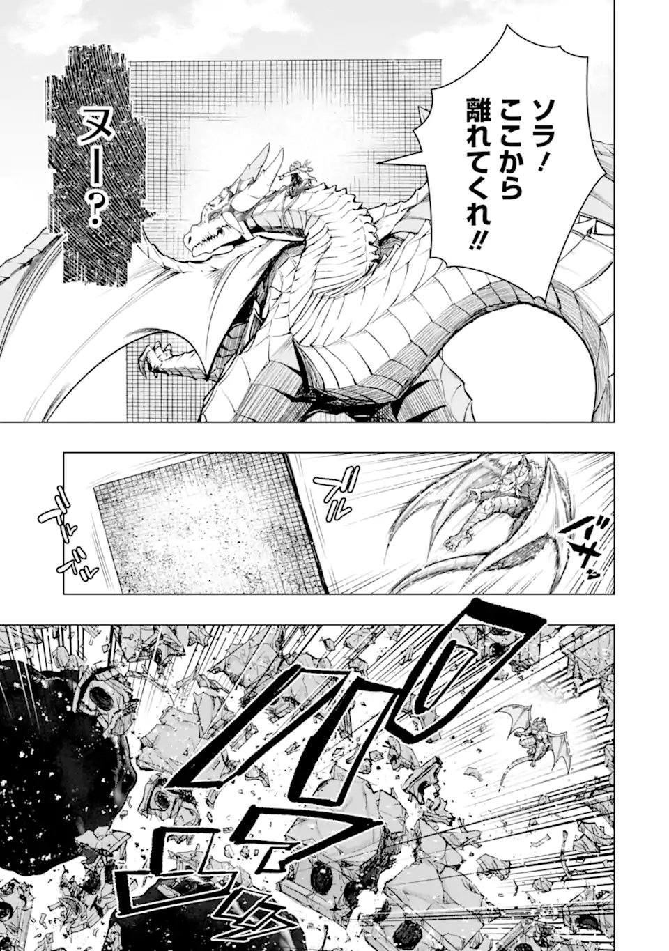 Monster ga Afureru Sekai ni Natta node Suki ni Ikitai to Omoimasu Chap 56.5 - Next Chap 57.5