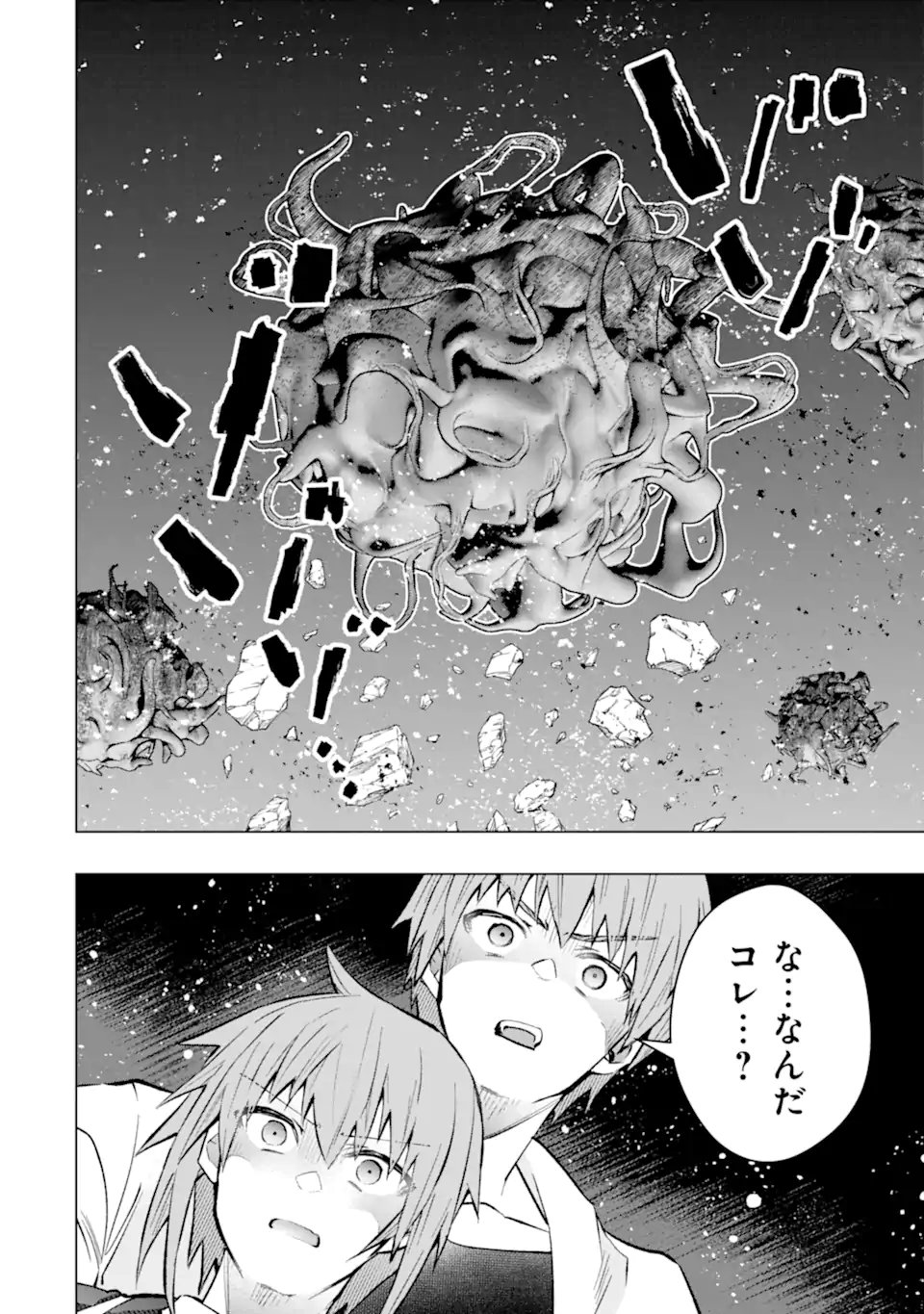 Monster ga Afureru Sekai ni Natta node Suki ni Ikitai to Omoimasu Chap 56.5 - Next Chap 57.5