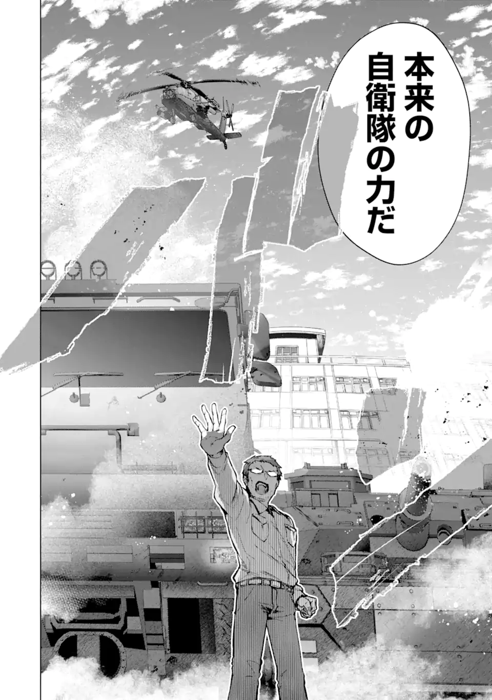Monster ga Afureru Sekai ni Natta node Suki ni Ikitai to Omoimasu Chap 56.3 - Next Chap 57.3
