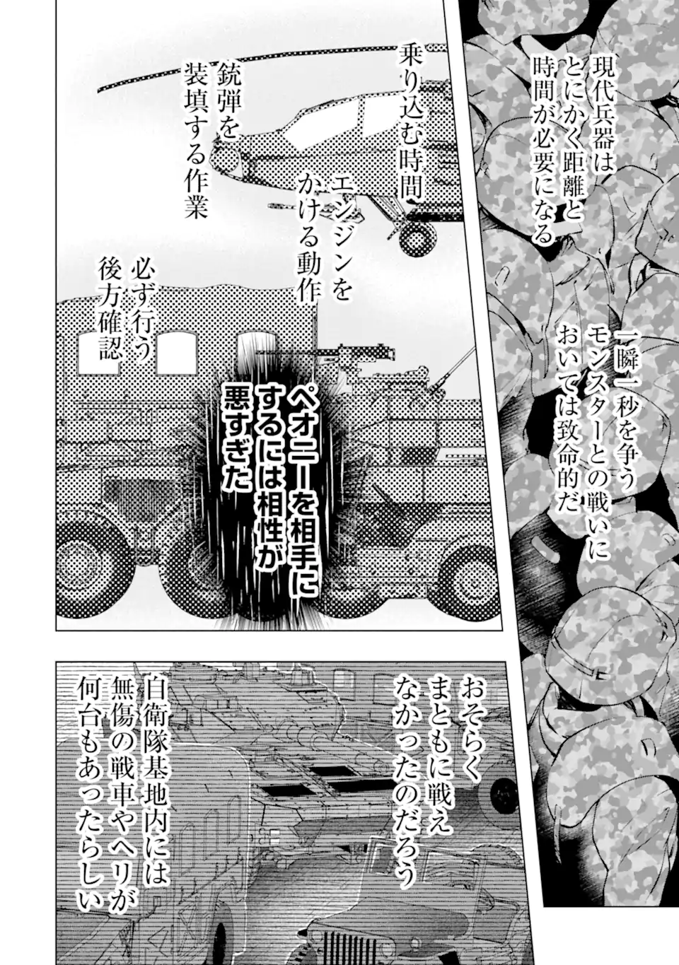 Monster ga Afureru Sekai ni Natta node Suki ni Ikitai to Omoimasu Chap 56.3 - Next Chap 57.3