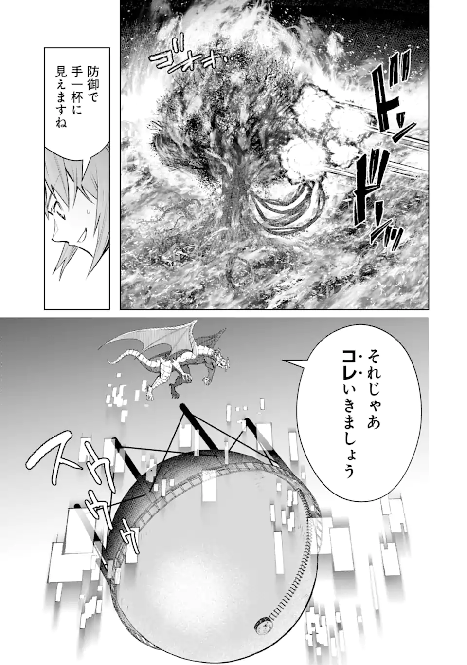 Monster ga Afureru Sekai ni Natta node Suki ni Ikitai to Omoimasu Chap 56.3 - Next Chap 57.3