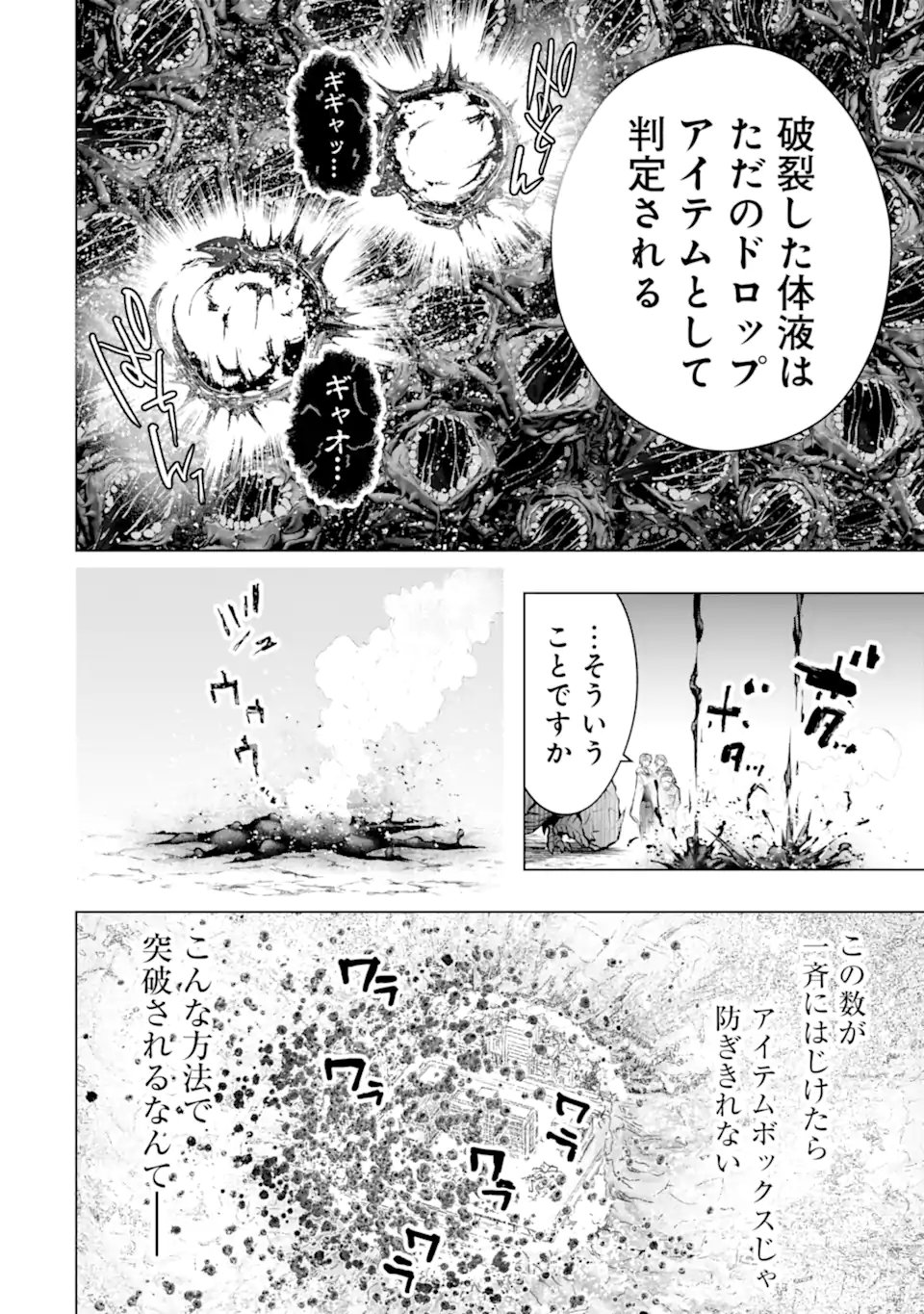 Monster ga Afureru Sekai ni Natta node Suki ni Ikitai to Omoimasu Chap 57.2 - Next Chap 58.2