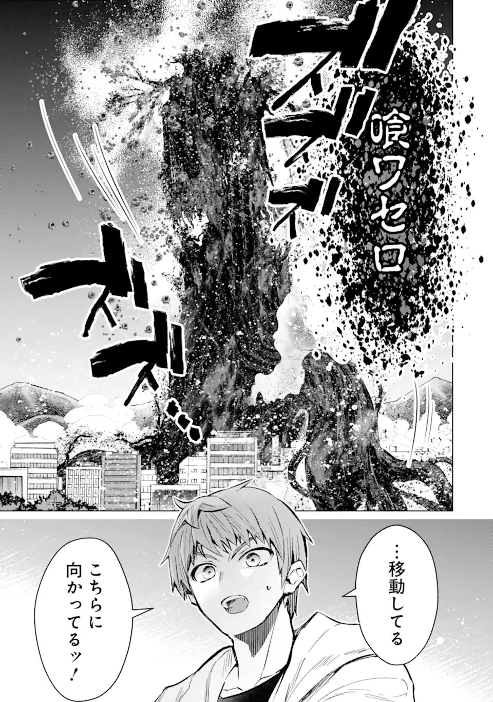 Monster ga Afureru Sekai ni Natta node Suki ni Ikitai to Omoimasu Chap 57.3 - Next Chap 58.3