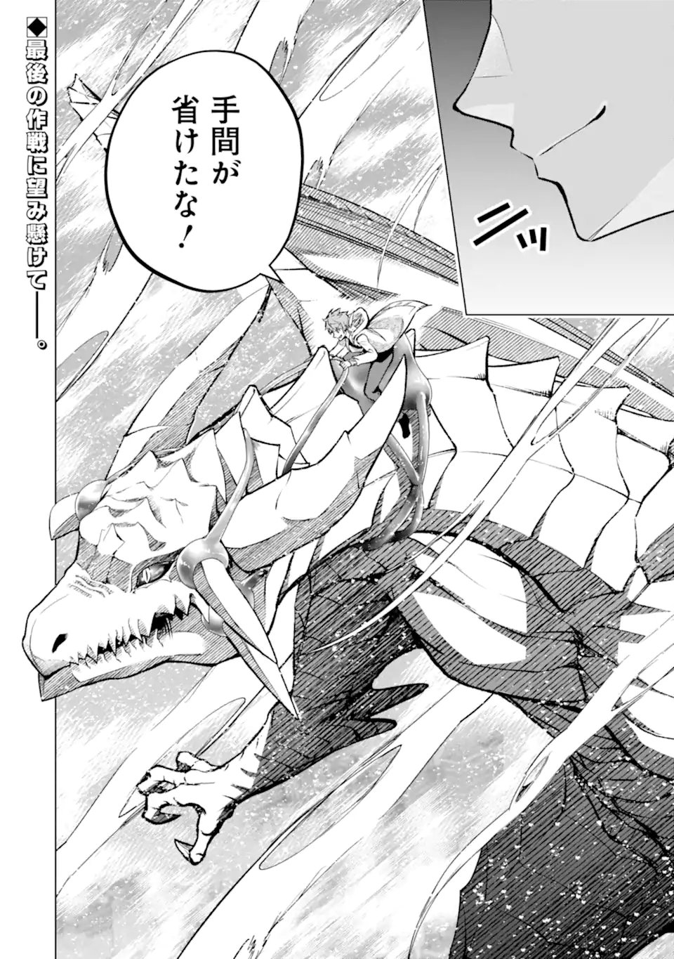 Monster ga Afureru Sekai ni Natta node Suki ni Ikitai to Omoimasu Chap 57.3 - Next Chap 58.3