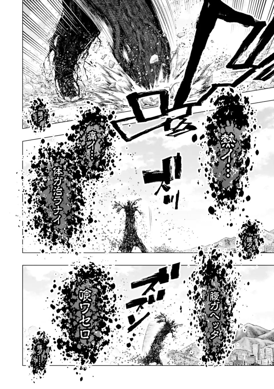 Monster ga Afureru Sekai ni Natta node Suki ni Ikitai to Omoimasu Chap 57.3 - Next Chap 58.3