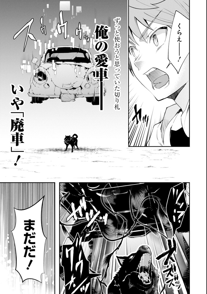 Monster ga Afureru Sekai ni Natta node Suki ni Ikitai to Omoimasu Chap 6 - Next Chap 7