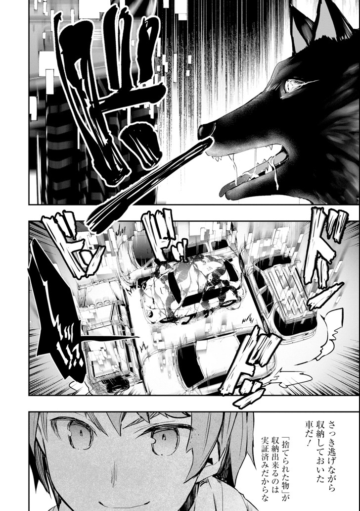 Monster ga Afureru Sekai ni Natta node Suki ni Ikitai to Omoimasu Chap 6 - Next Chap 7