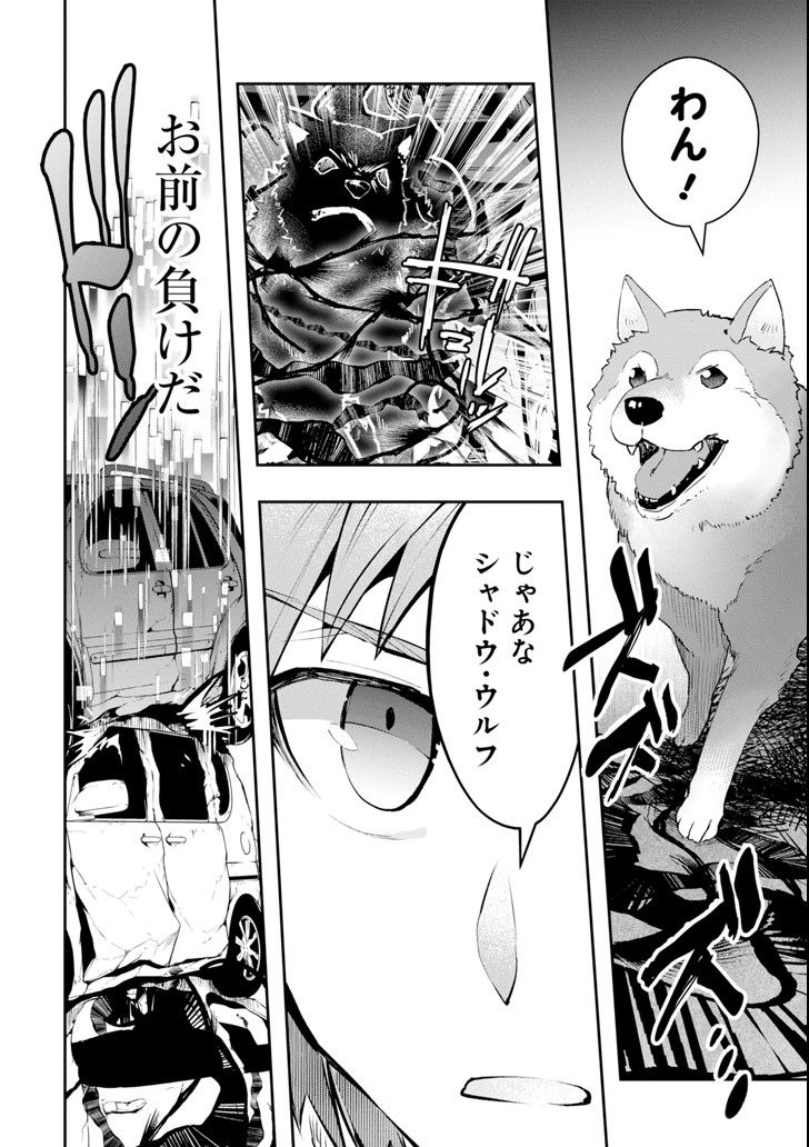 Monster ga Afureru Sekai ni Natta node Suki ni Ikitai to Omoimasu Chap 6 - Next Chap 7