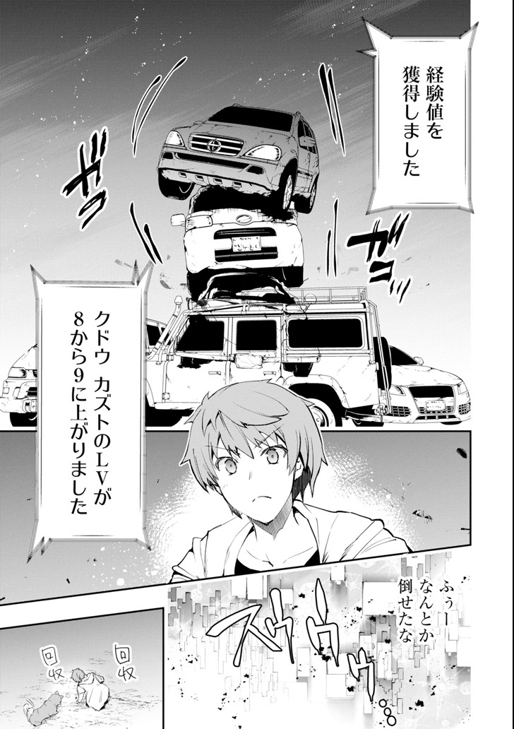 Monster ga Afureru Sekai ni Natta node Suki ni Ikitai to Omoimasu Chap 6 - Next Chap 7