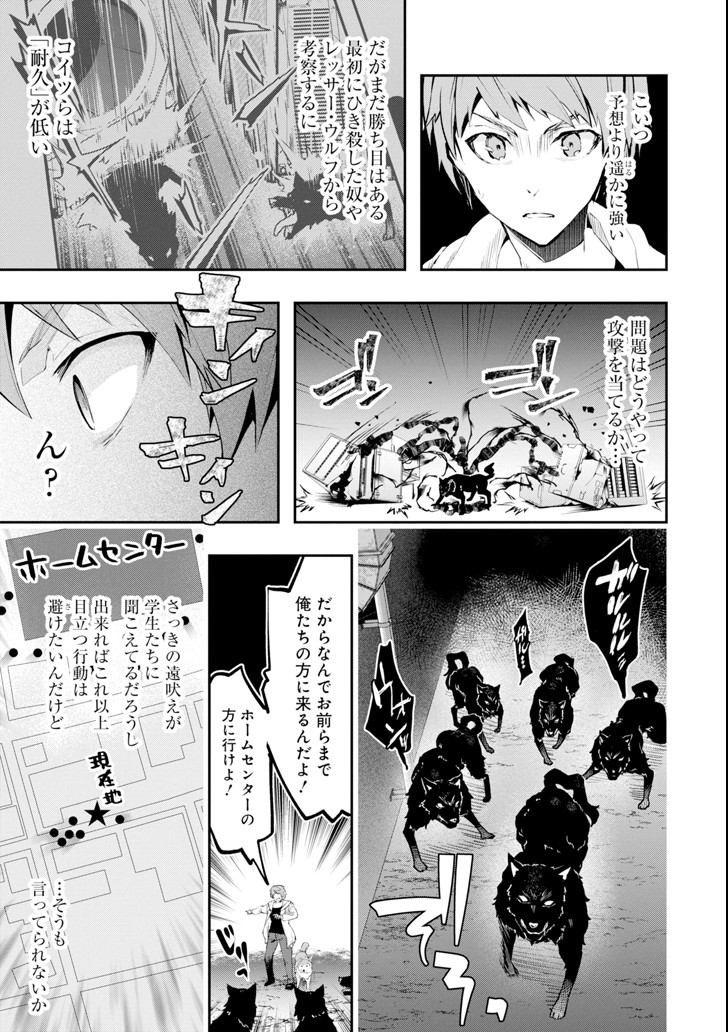 Monster ga Afureru Sekai ni Natta node Suki ni Ikitai to Omoimasu Chap 6 - Next Chap 7