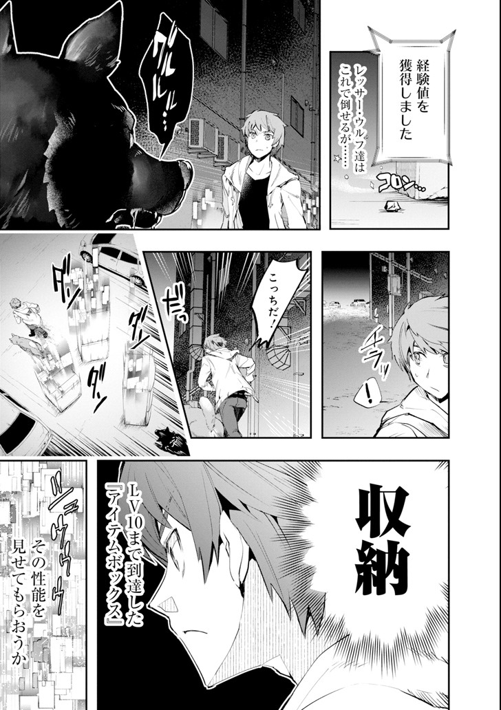Monster ga Afureru Sekai ni Natta node Suki ni Ikitai to Omoimasu Chap 6 - Next Chap 7