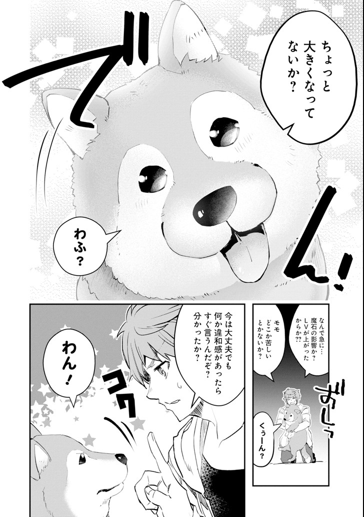 Monster ga Afureru Sekai ni Natta node Suki ni Ikitai to Omoimasu Chap 6 - Next Chap 7
