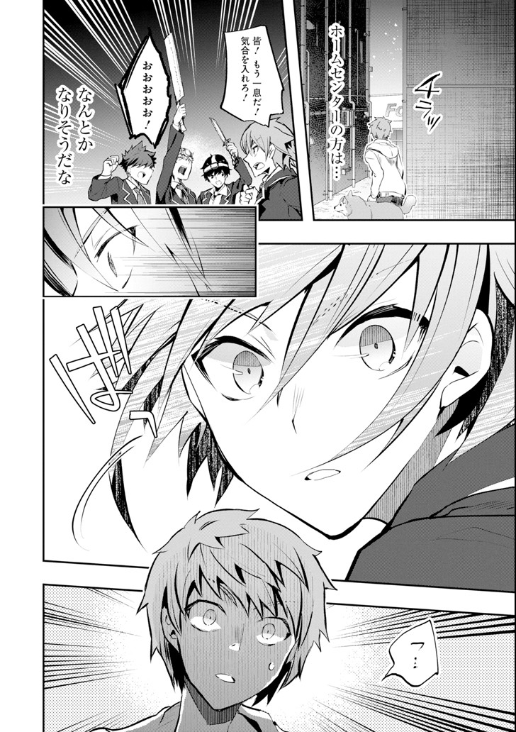 Monster ga Afureru Sekai ni Natta node Suki ni Ikitai to Omoimasu Chap 6 - Next Chap 7