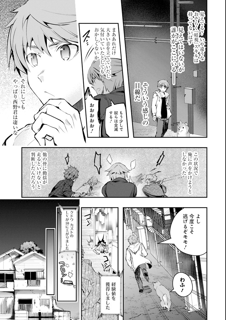 Monster ga Afureru Sekai ni Natta node Suki ni Ikitai to Omoimasu Chap 6 - Next Chap 7