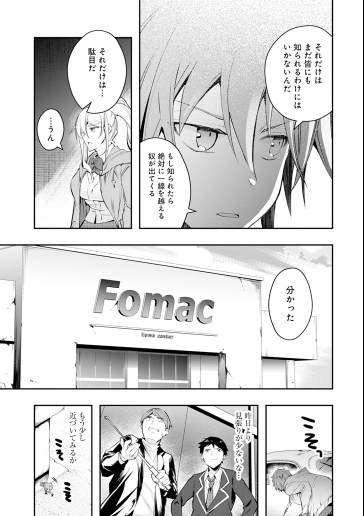 Monster ga Afureru Sekai ni Natta node Suki ni Ikitai to Omoimasu Chap 6 - Next Chap 7