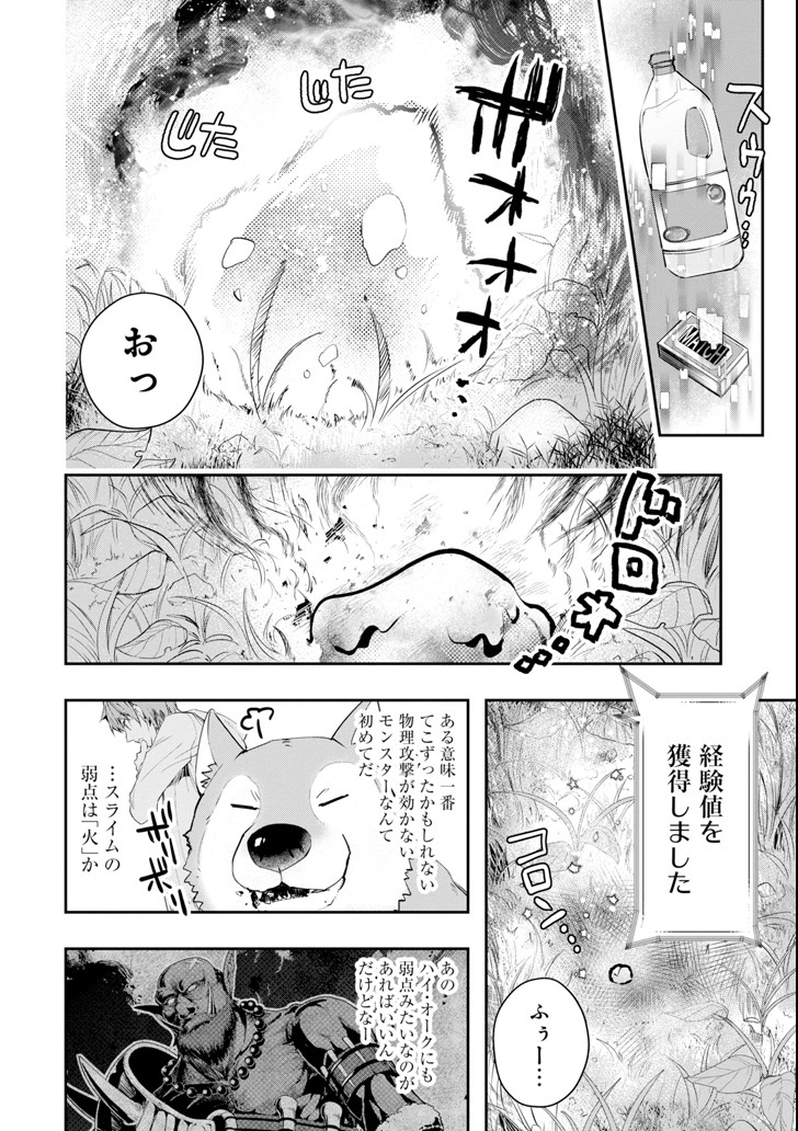 Monster ga Afureru Sekai ni Natta node Suki ni Ikitai to Omoimasu Chap 6 - Next Chap 7
