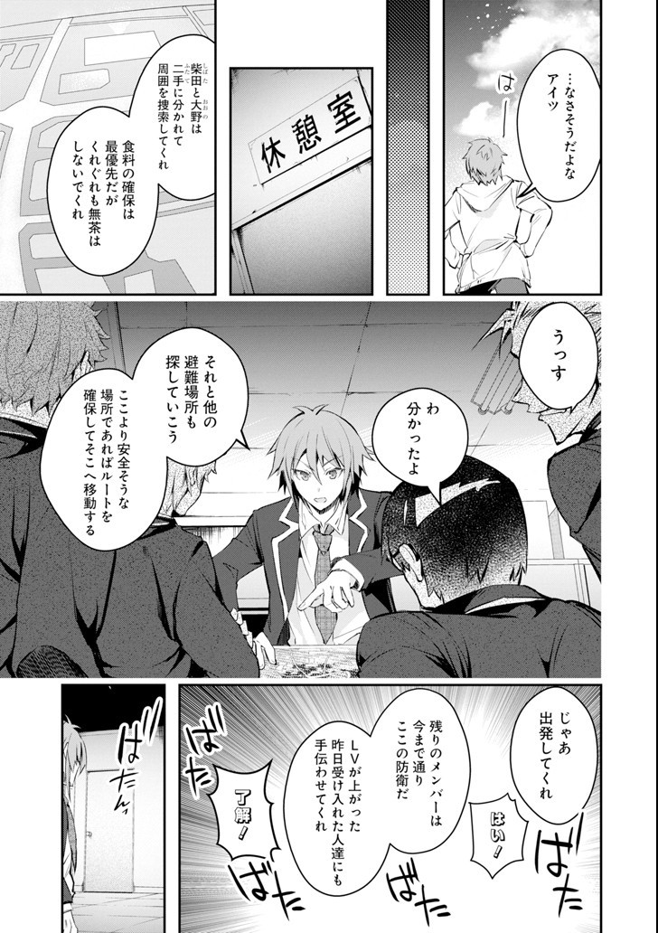 Monster ga Afureru Sekai ni Natta node Suki ni Ikitai to Omoimasu Chap 6 - Next Chap 7