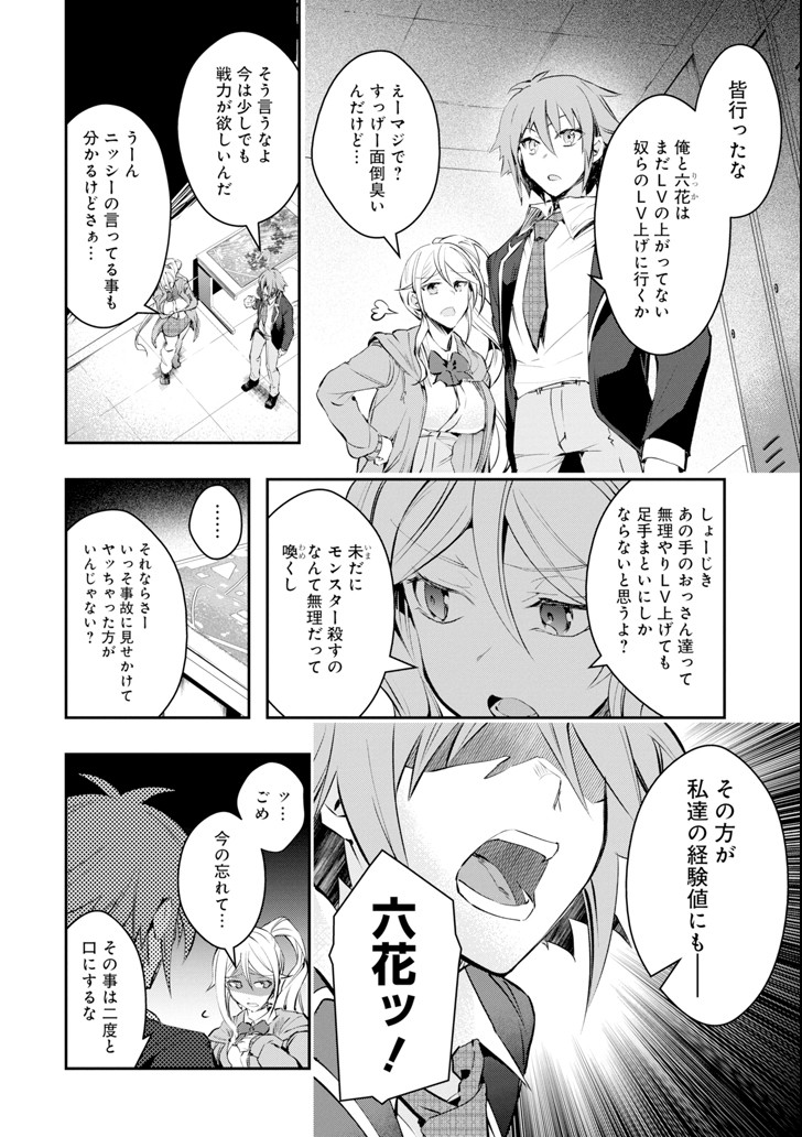 Monster ga Afureru Sekai ni Natta node Suki ni Ikitai to Omoimasu Chap 6 - Next Chap 7