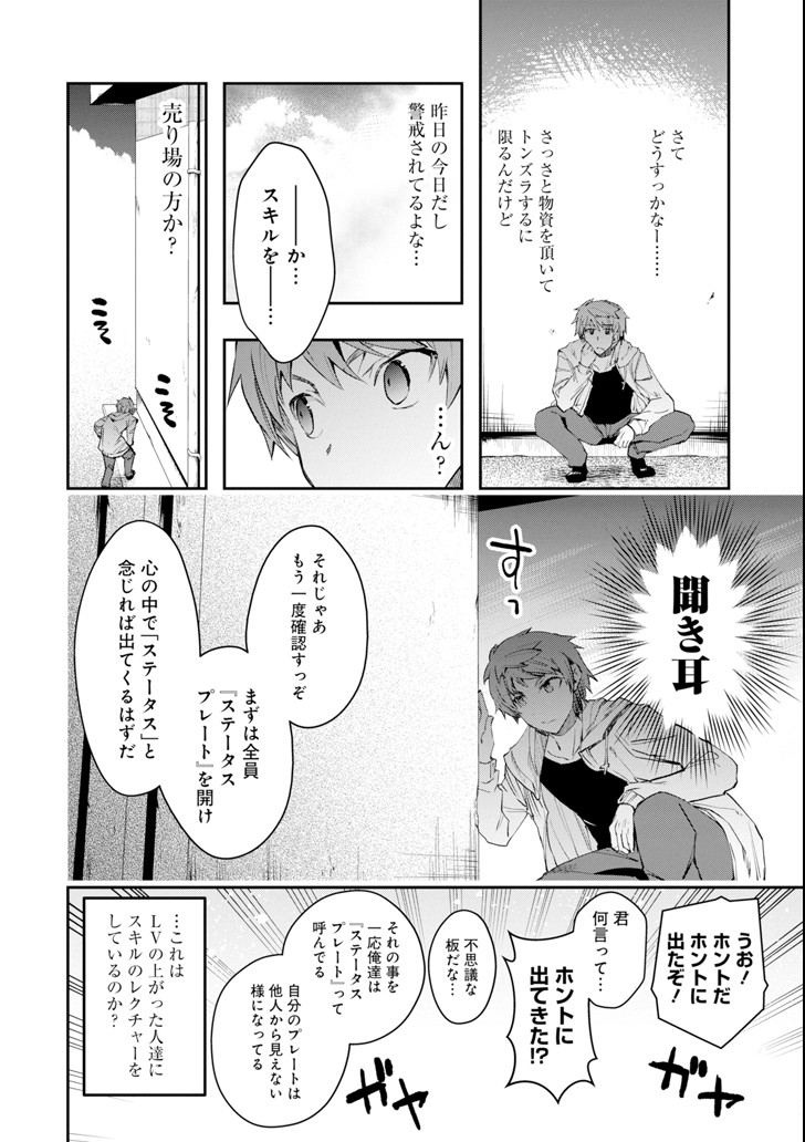 Monster ga Afureru Sekai ni Natta node Suki ni Ikitai to Omoimasu Chap 6 - Next Chap 7