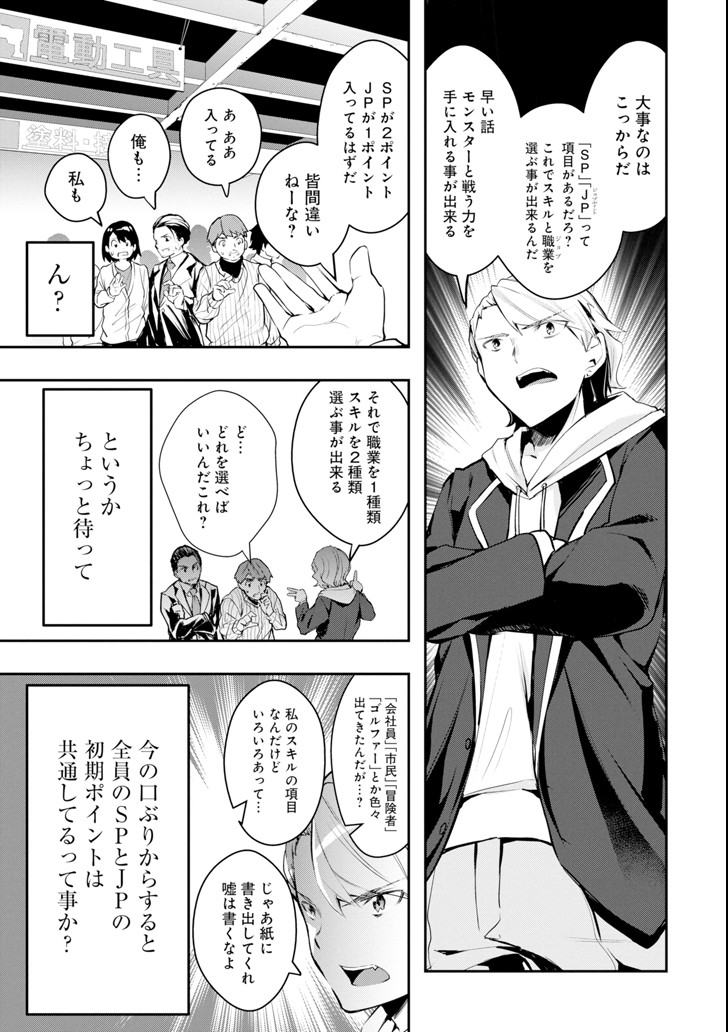 Monster ga Afureru Sekai ni Natta node Suki ni Ikitai to Omoimasu Chap 6 - Next Chap 7